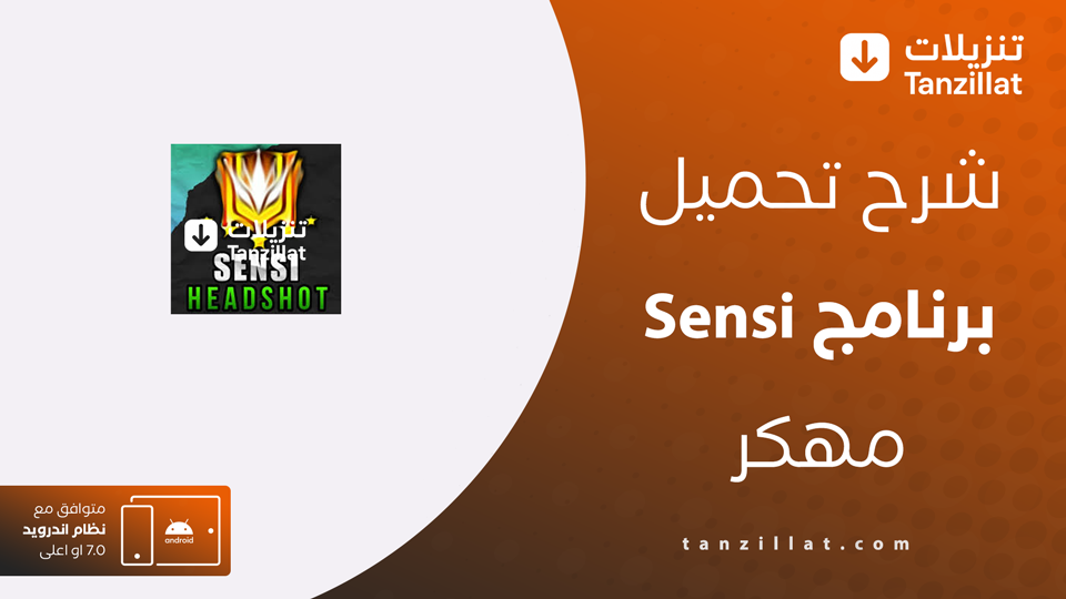 Sensi مهكر