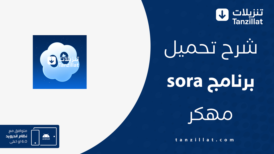 sora مهكر