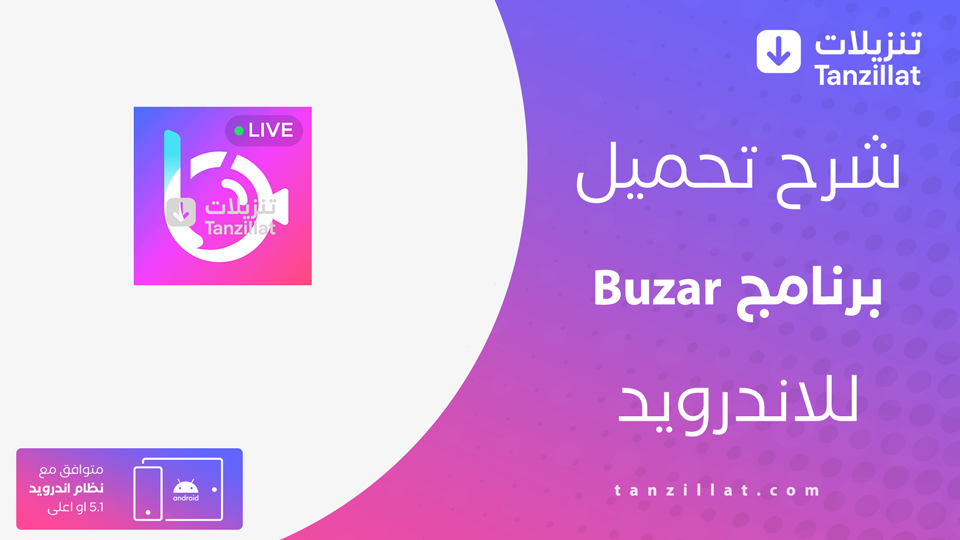 Buzar مهكر