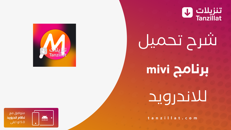 Mivi مهكر