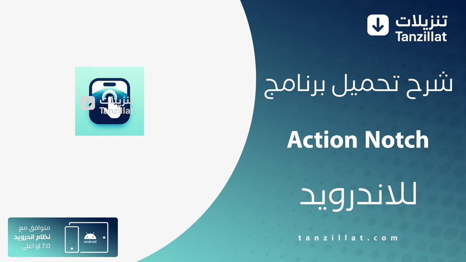 action notch مهكر