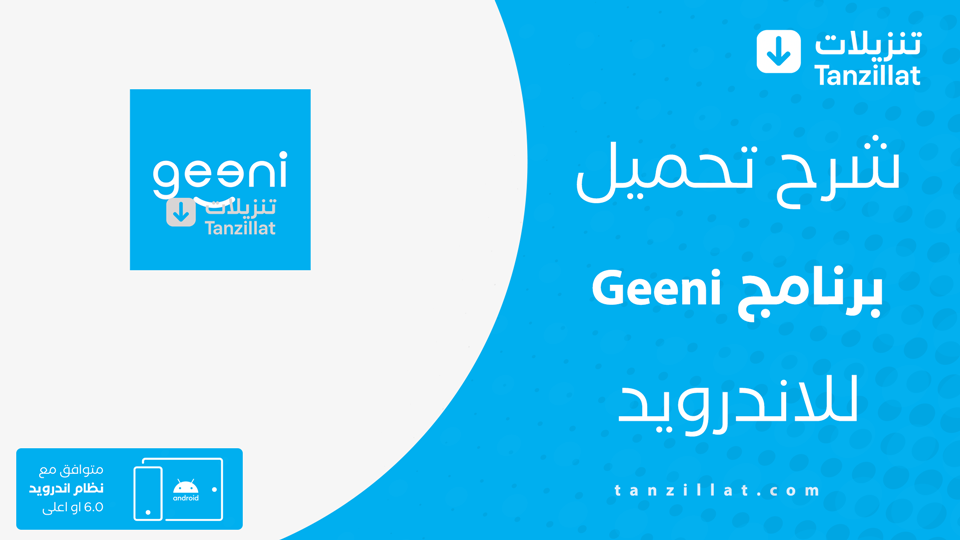 Geeni مهكر