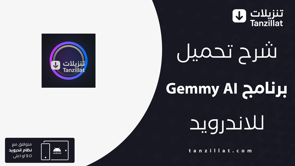 Gemmy AI مهكر