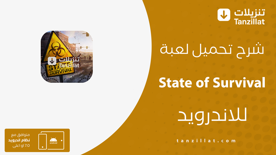 State of Survival مهكرة