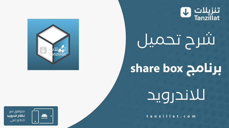 share box مهكر