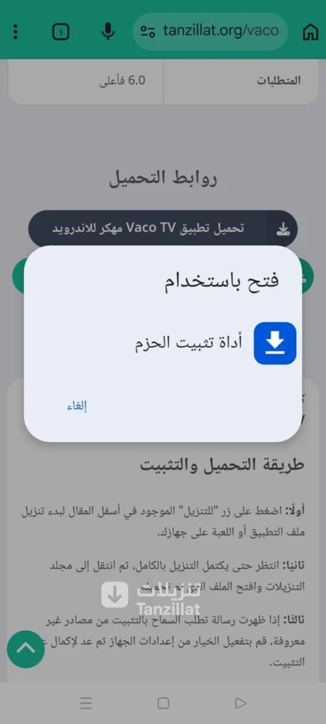 vaco tv
