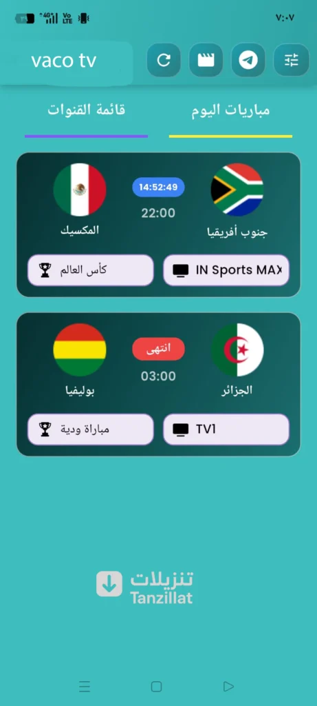 تحديث برنامج فاكو تيفي