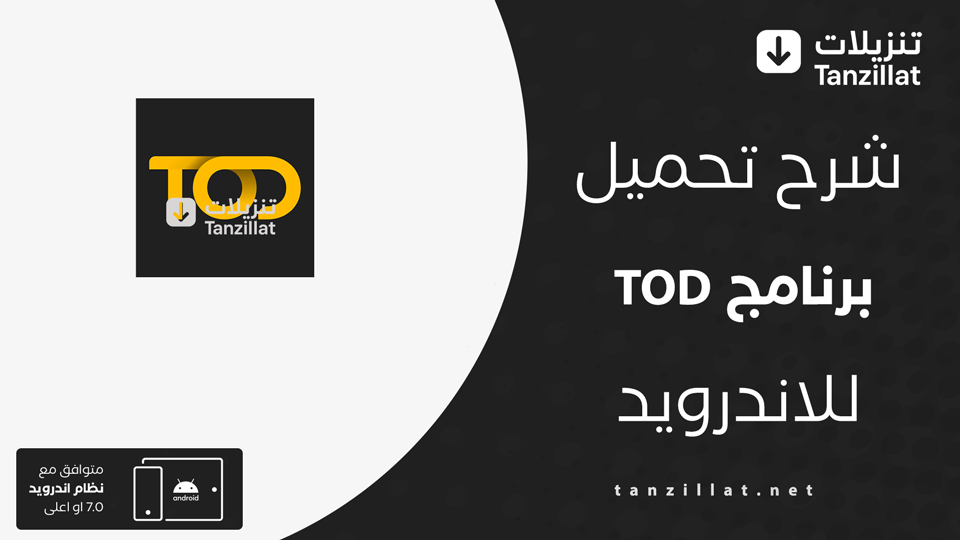 TOD مهكر