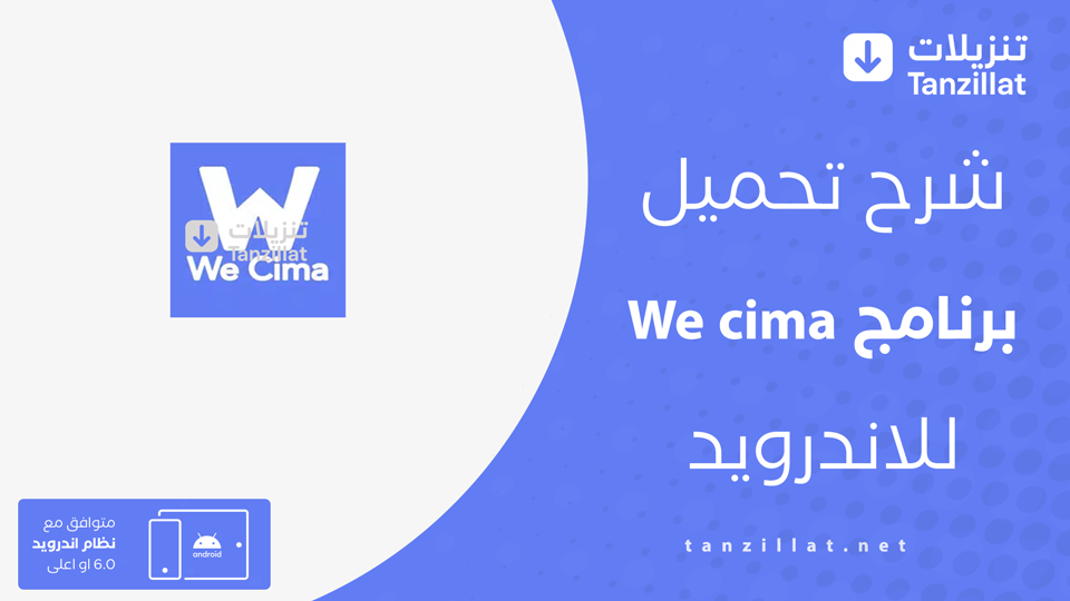 We cima مهكر