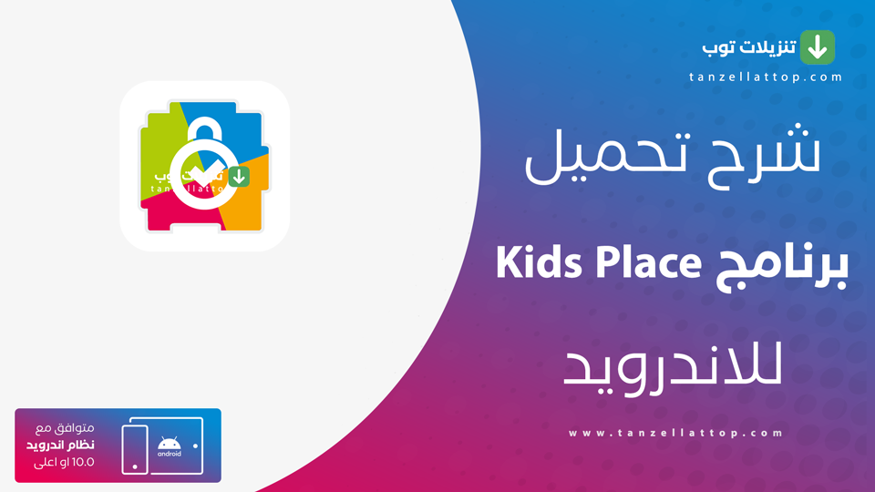 Kids Place مهكر